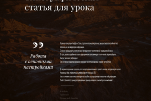 Работа 4041625