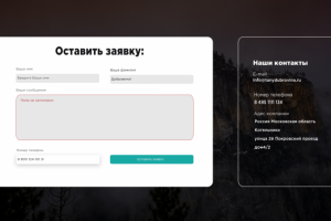 Работа 4042804
