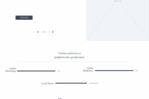 Работа 4041630