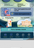 Работа 4169358