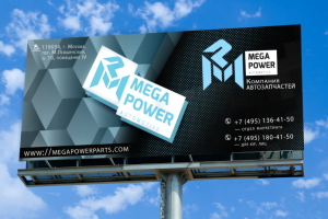 Реклама для билборда