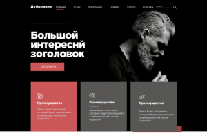 Работа 4042950