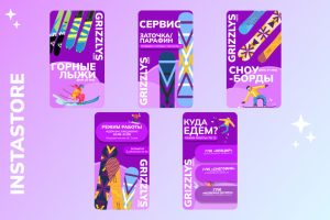 Дизайн сторис для инстаграмма проката спортивного снаряжения