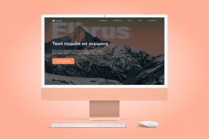 Турагенство MOUNTRIP