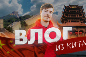 Превью для видео