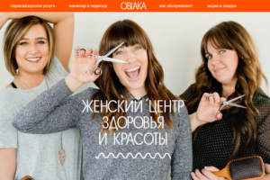 Сайт для салона красоты OBLAKA