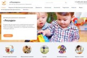 Детский сайт