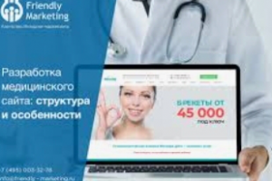 Поликлиника