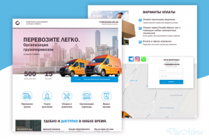 Дизайн Landing Page - Грузоперевозки