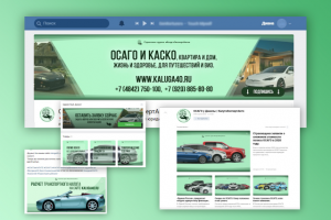 Группа ВК - СГ КалугаЭкспертАвто