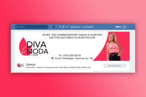 Переоформление группы ВК - DivaModa