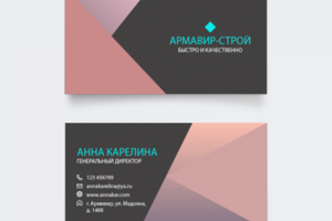 Работа 3381179
