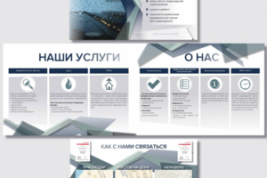 Верстка буклетов