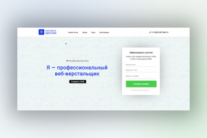 Школа Верстки