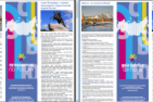 перевод путеводителя по России с русского на испанский