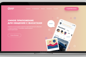 PPI - о приложение 'Общение с фанатами'