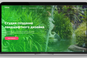 The Land Green - ландшафтный дизайн