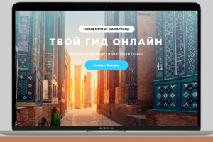 Dream City - tourism