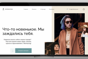 Womazing - Женские одежды