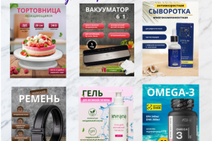 Инфографика для маркетплейсов