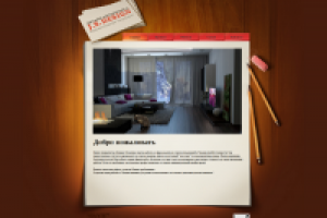 Дизайн интерьера