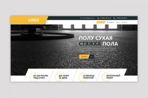 Полусухая стяжка пола