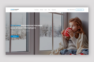 СтройКомфорт