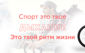 Велосипеды