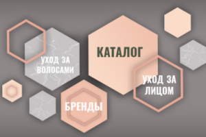 Женские интересы