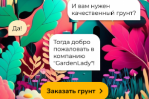 Мобильная версия сайта для продажи грунта