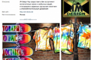 Магазин Hand-Made одежды