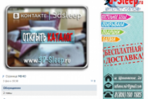 Интернет-магазин постельного белья.