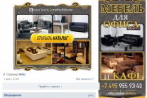 Магазин мебели для офиса и кафе