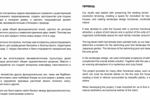 Перевод описания выполненной работы