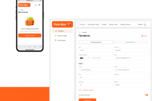 Сервис безопасного приема и доставки заказов PostBox