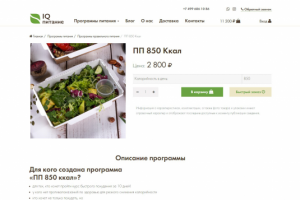 Интернет-магазин