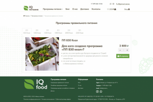 Интернет-магазин (MODX)