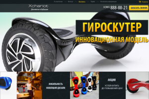 Интернет-магазин (MODX)