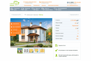 Сайт-каталог коттеджей (MODX)