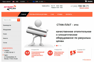 Интернет-магазин (MODX)