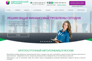 Автоломбард (MODX)
