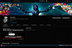 Баннер для ютуб канала