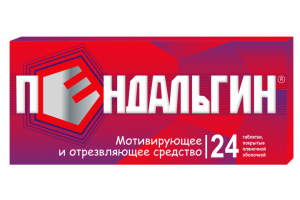 Пендальгин