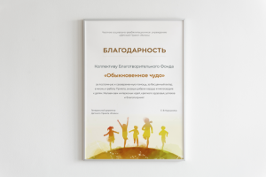 Благодарности спонсорам