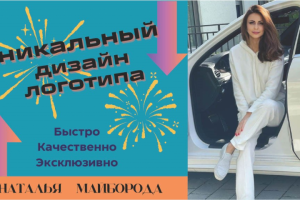 Презентация дизайнера логотипов (себя).