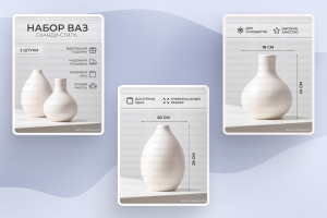 Карточки для маркетплейсов