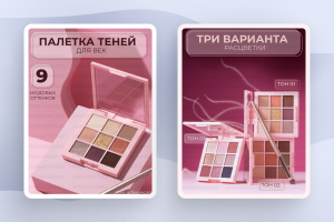 Карточки для маркетплейсов