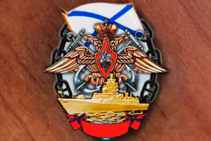 Юбилейный знак Министерству обороны