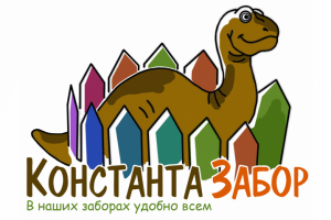 Логотип "Константа Забор"