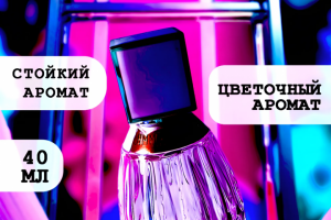 ИНФОГРАФИКА | Духи jimmy choo